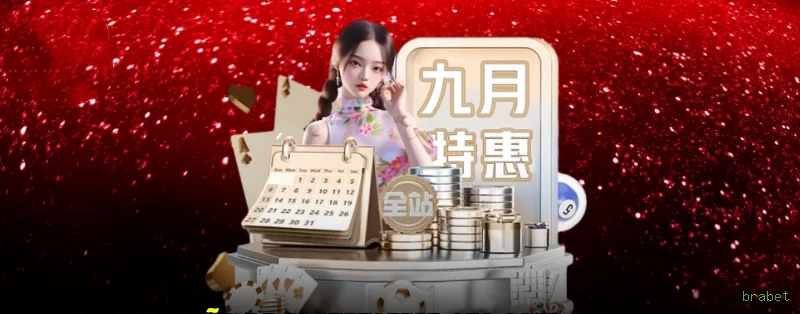 Apostas de Basquete brabet